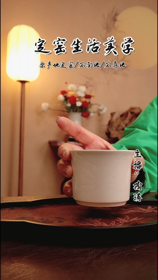 【闪购商品】定窑白瓷刻花可乐杯