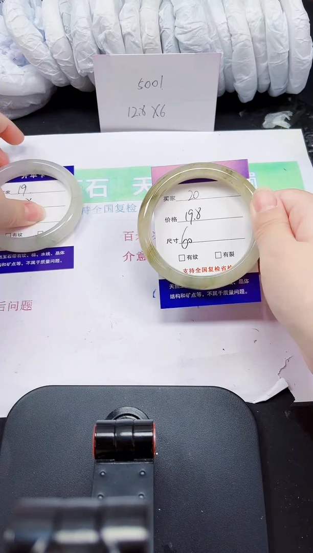 石英质玉手镯未镶嵌20-60/61