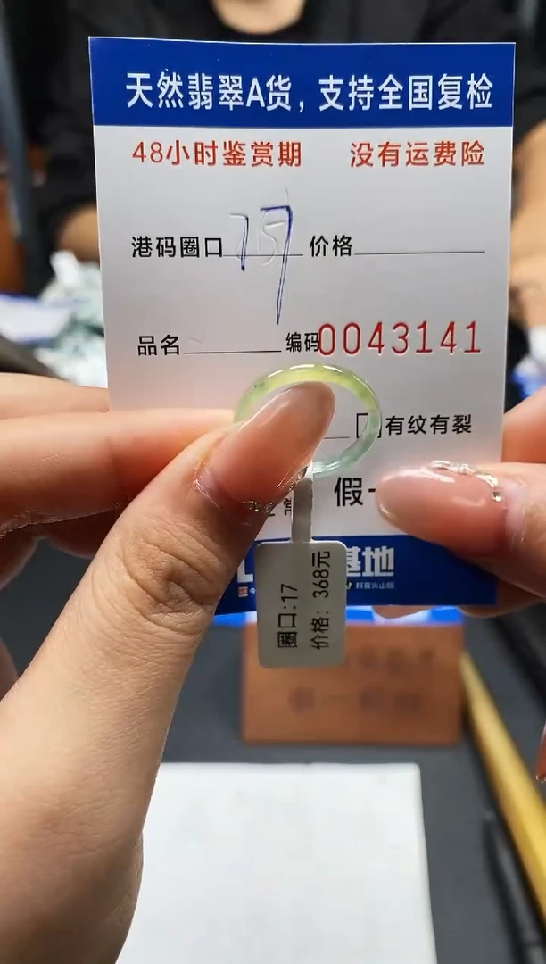 未镶嵌戒指翡翠天然A货翡翠3141