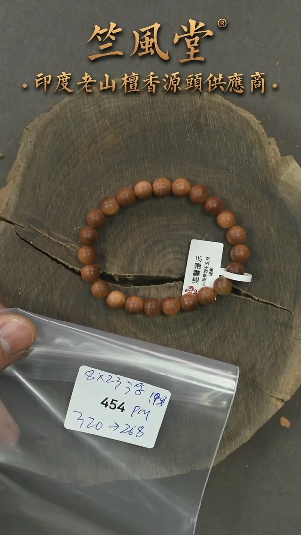 檀香木手串/手链小**儿19号料8mm单圈 花色福利（454