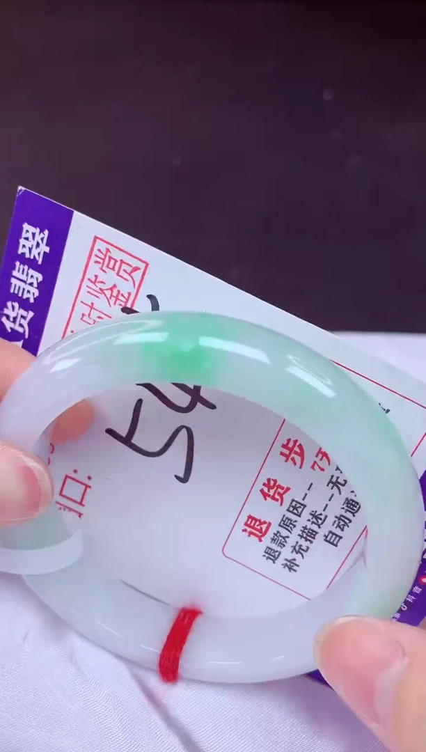未镶嵌手镯翡翠54（48小时鉴赏期 ）