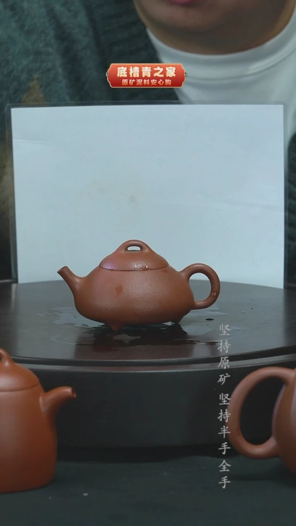 茶壶紫砂半手工轻薄胚83g清水泥石瓢140cc