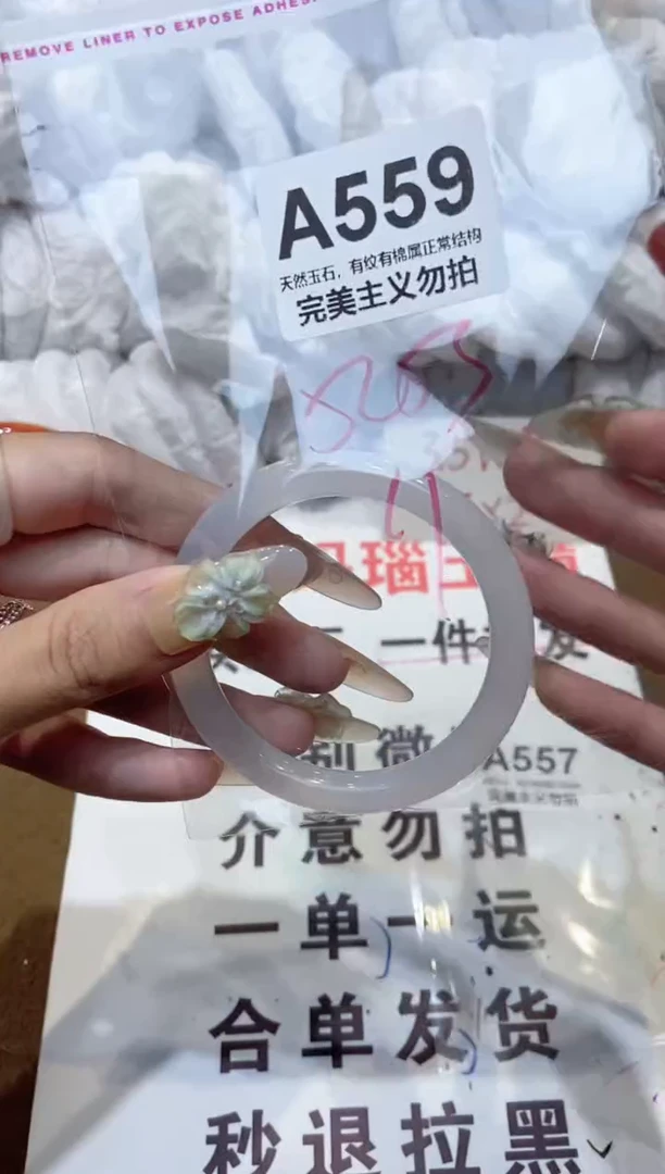 手镯玛瑙/玉髓未镶嵌53
