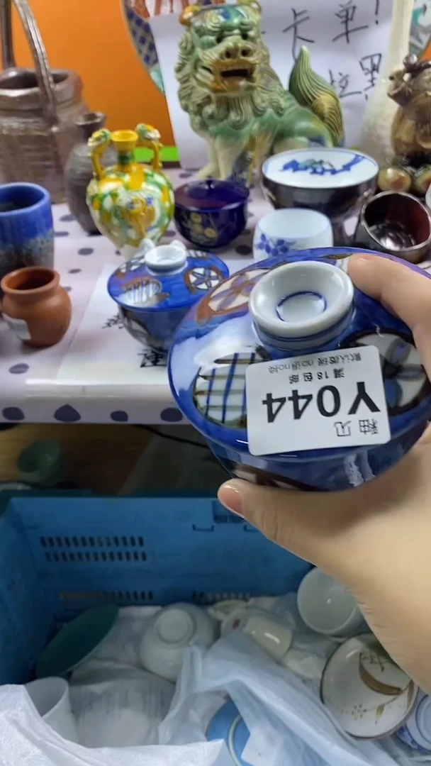 瓷片?*姐默认微瑕，谨慎参拍044