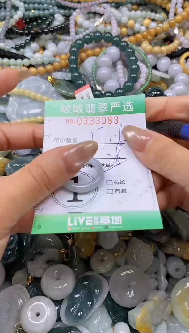 颈饰未镶嵌翡翠闪购0333083多样性发其一