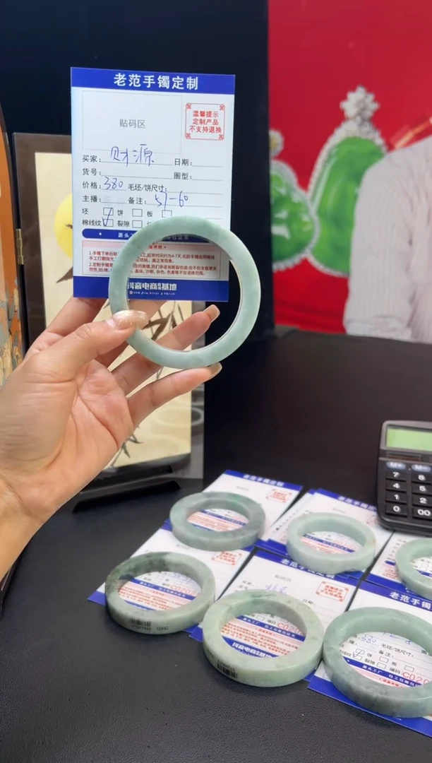 未镶嵌手镯定制翡翠财**薇手镯5760