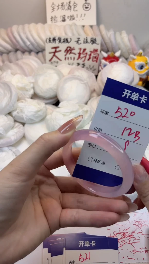 手镯玛瑙/玉髓未镶嵌520