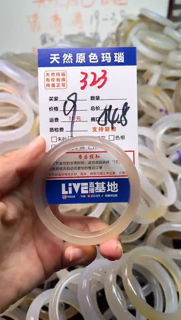 手镯玛瑙/玉髓未镶嵌323