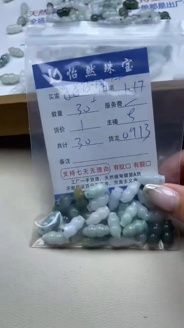 【闪购商品】翡翠手串未镶嵌卡花生（30+/1）