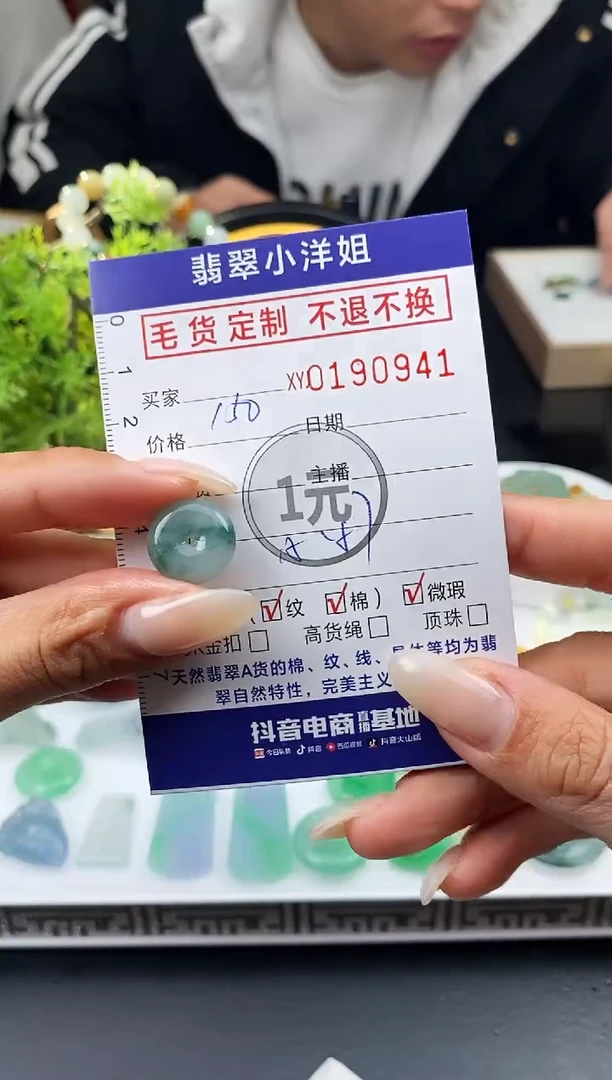 【闪购商品】定制翡翠未镶嵌毛货商品 不退换/0941