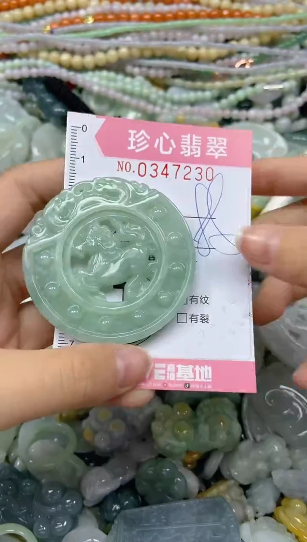 颈饰未镶嵌翡翠闪购0347230