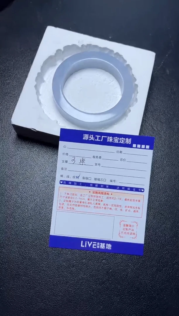 未镶嵌手镯定制翡翠H****e定制不退不换