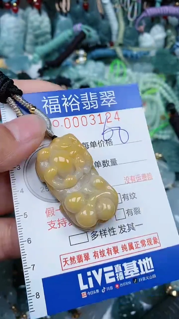 【闪购商品】翡翠颈饰未镶嵌...0003124
