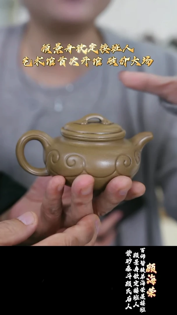 宜兴紫砂 GHR 古玉沉香泥 仿古如意 180cc