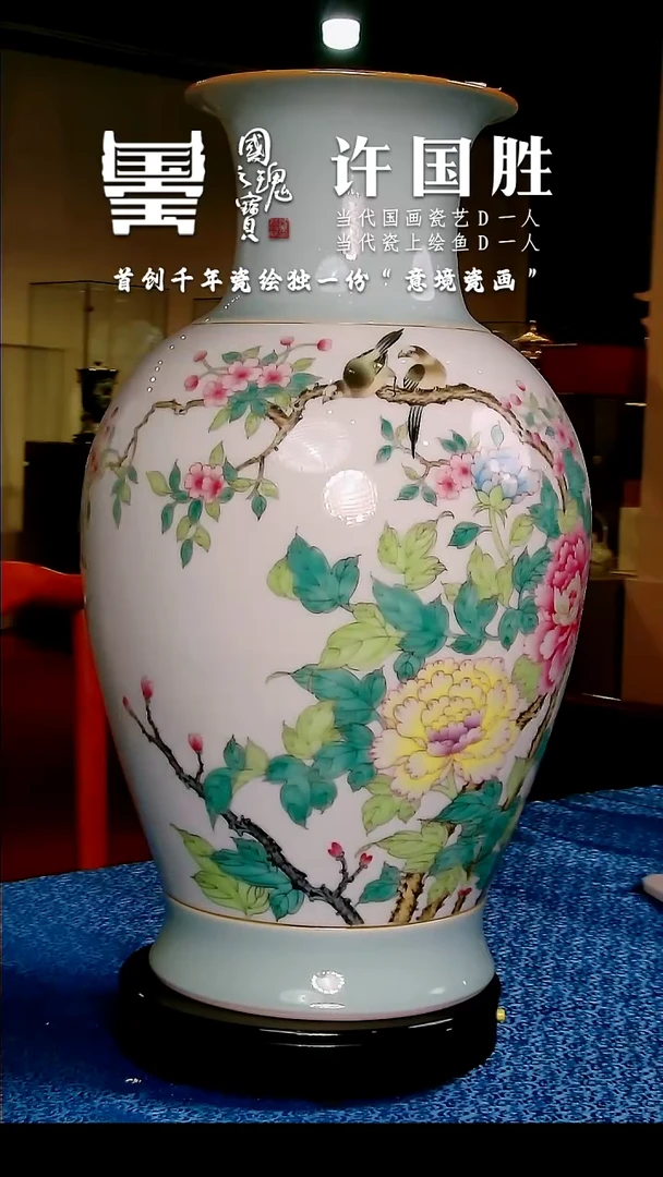 【闪购商品】瓷片许国胜          流水59