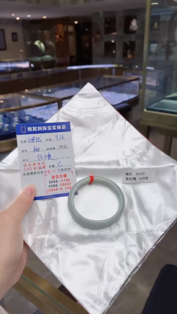 未镶嵌手镯翡翠翡翠检测费不退