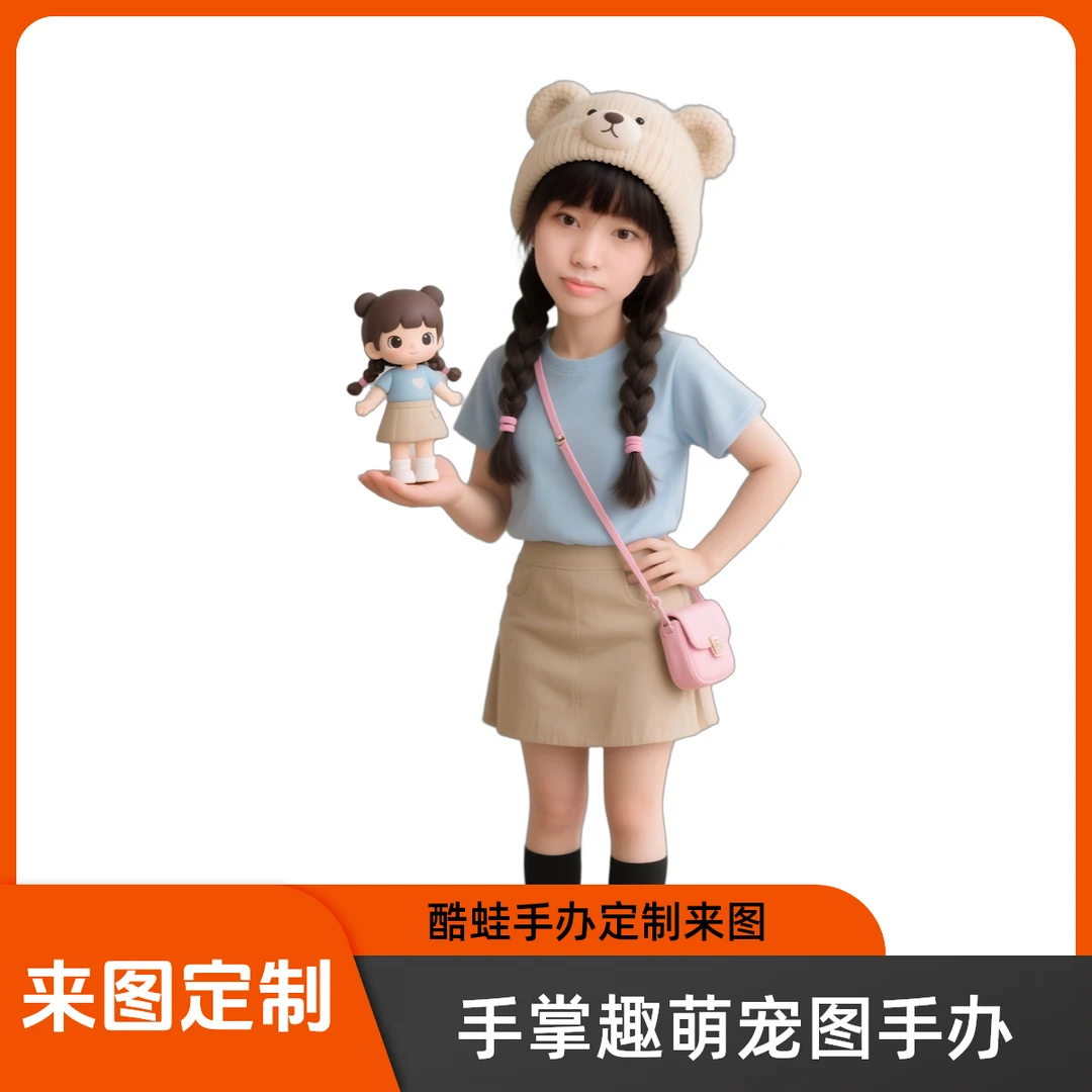Q版3D摄影真人手办照片定制头雕手掌全彩打印萌宠可爱泡泡玛特