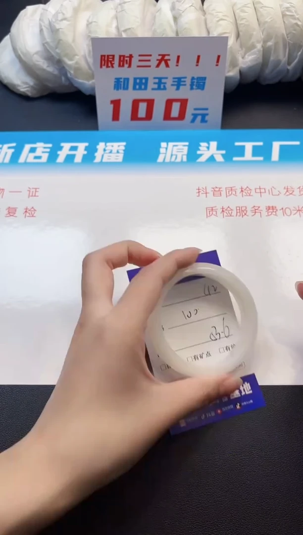 和田玉手镯未镶嵌42-3-53