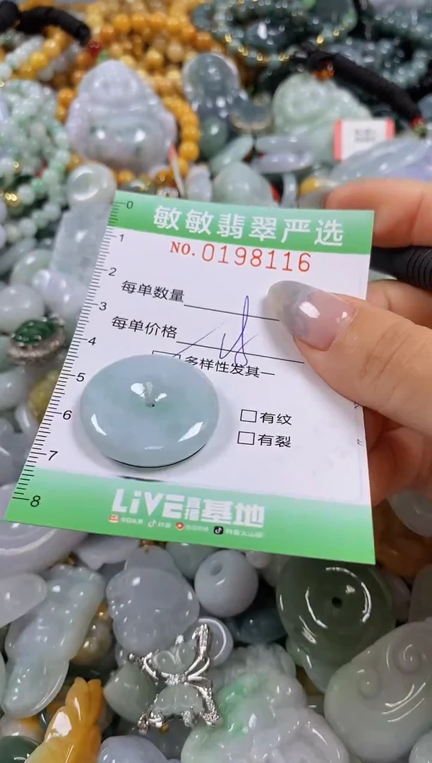 翡翠未镶嵌颈饰闪购0198116多样性发其一