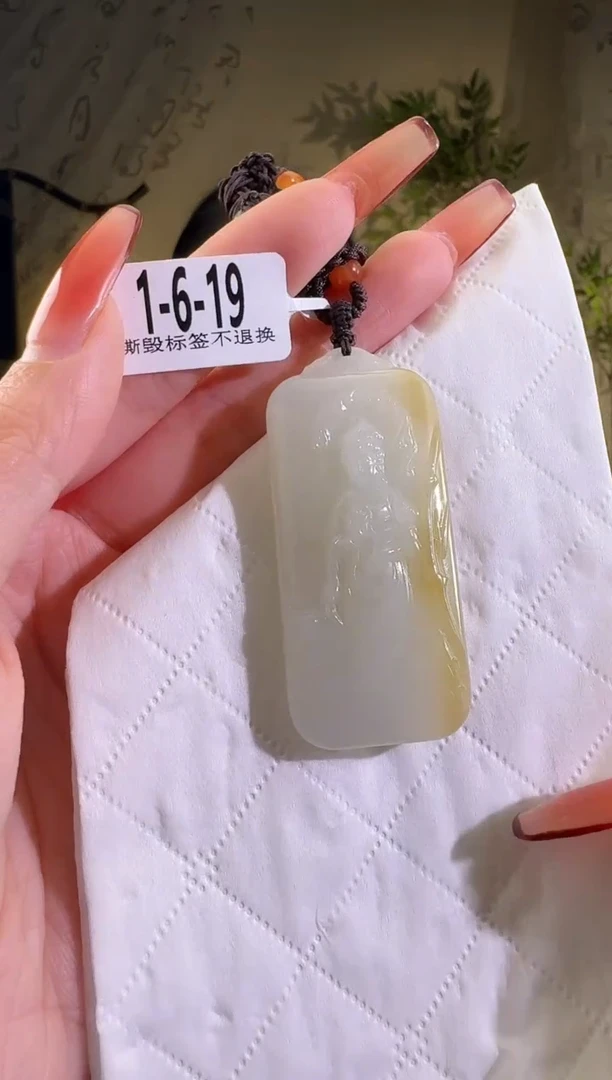 【闪购商品】和田玉颈饰未镶嵌1-6-19带棉点