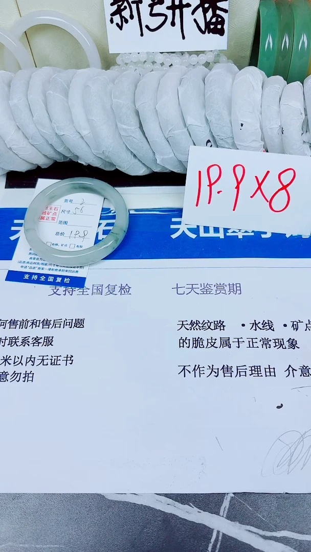石英质玉手镯未镶嵌2/56