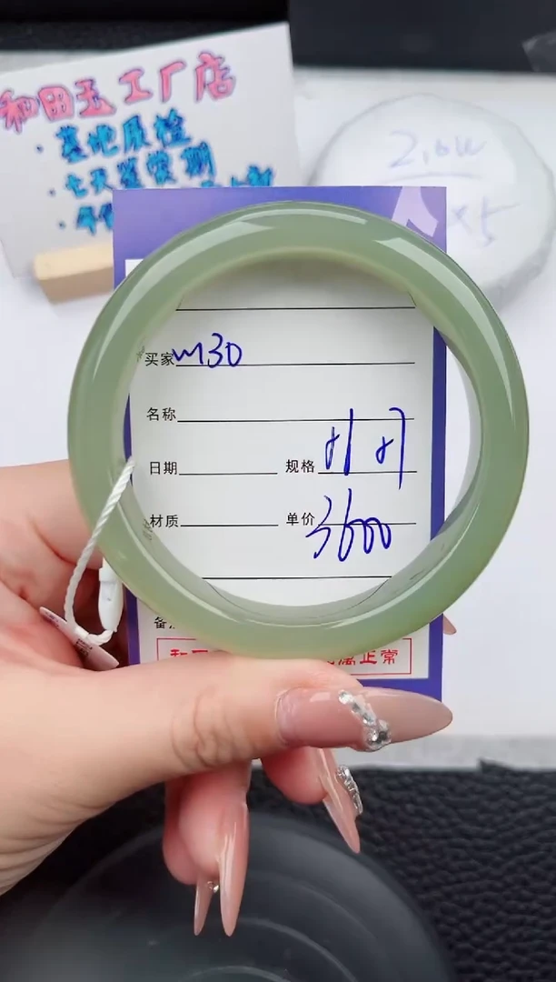 【闪购商品】和田玉手镯未镶嵌130微色差T6