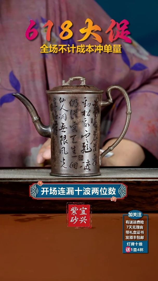 茶壶紫砂顾建华沉香泥竹刻高竹节220CC