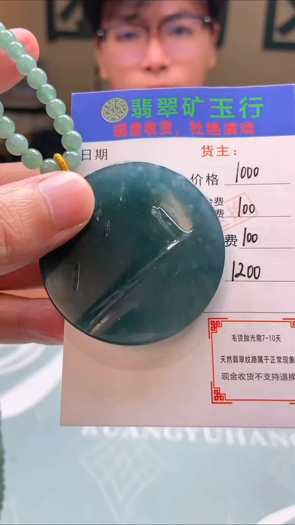未镶嵌定制翡翠斌-毛货-不退不换-