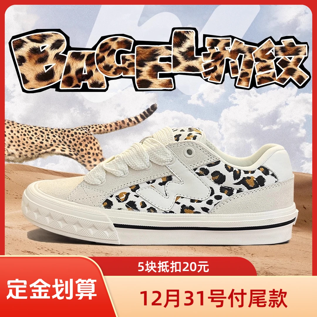 顽刻ollieskate贝果豹纹秋冬BAKE低帮W软底男女新年面包跨年板鞋