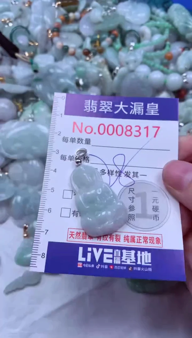 吊坠(不含链)未镶嵌翡翠8317
