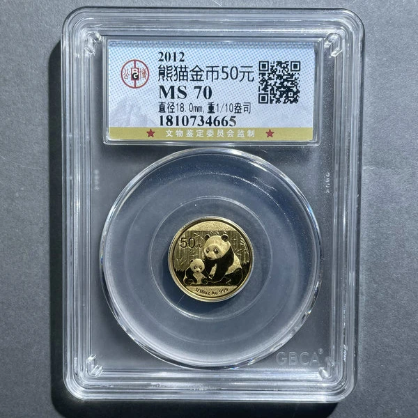 5221-2012熊猫金币50元MS70 1/10盎司-1810734665
