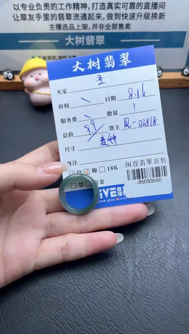 翡翠未镶嵌颈饰圣*戒圈-85093550