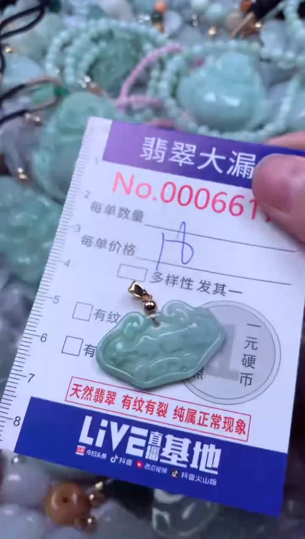 吊坠(不含链)未镶嵌翡翠6617