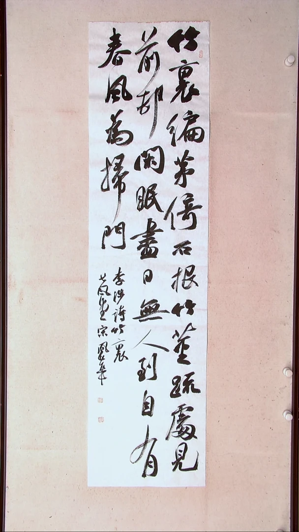 【闪购商品】书法宋风华山东德州138*34四平尺