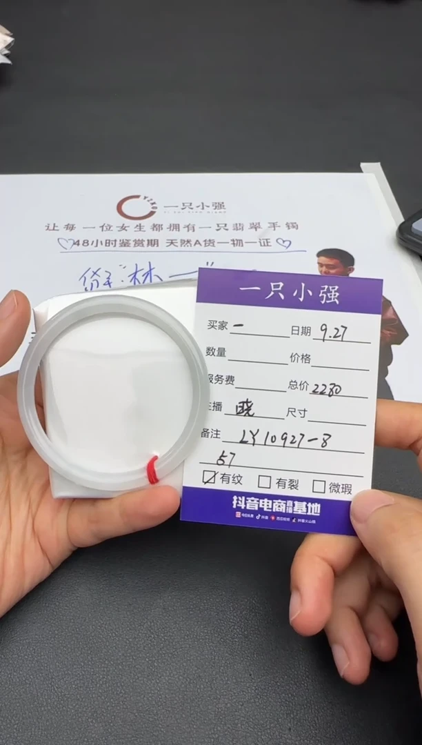 未镶嵌手镯翡翠一**花LY10927-8