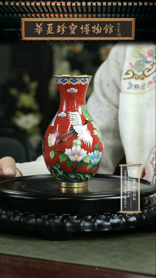 【闪购商品】非遗 景泰蓝保龄瓶带底座 仙鹤红色