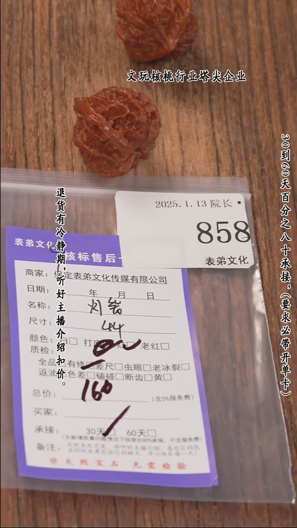 【闪购商品】文玩核桃把件858灯笼