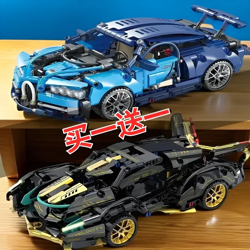 1/18买一送一兰博基尼V12黑武士益智拼装积木拼搭玩具跑车男孩礼