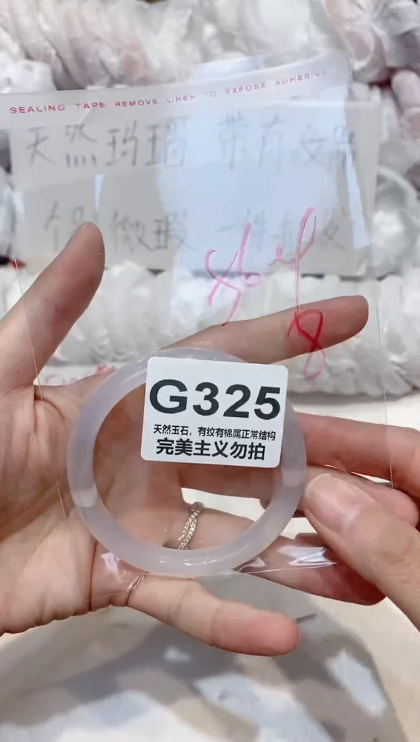 手镯玛瑙/玉髓未镶嵌56