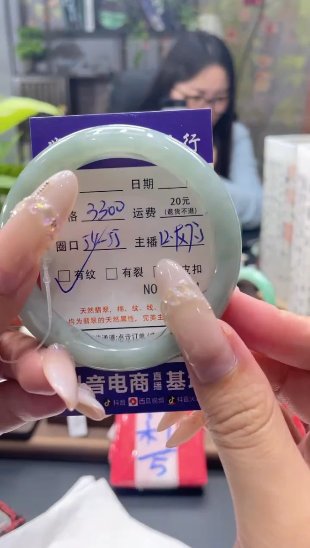 未镶嵌手镯翡翠4601******
