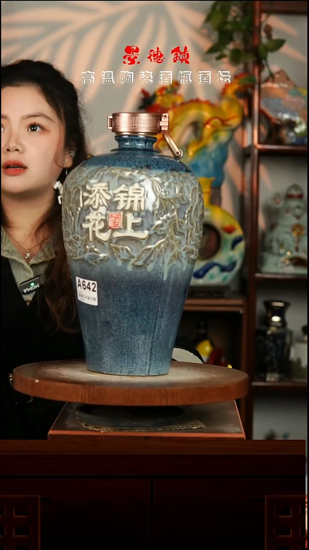 景德镇垚晶陶瓷微瑕5斤A642