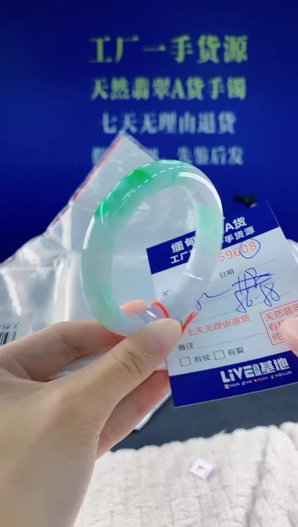 未镶嵌手镯翡翠08