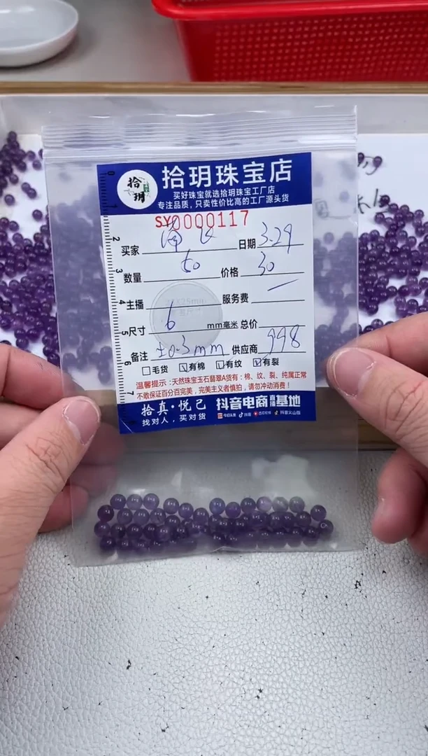 未镶嵌颈饰紫晶散珠卡6毫米117