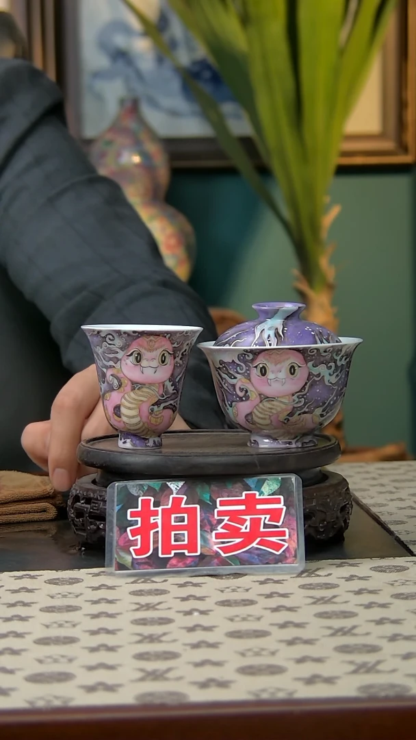 【闪购商品】蛇的盖碗杯子描金描银
