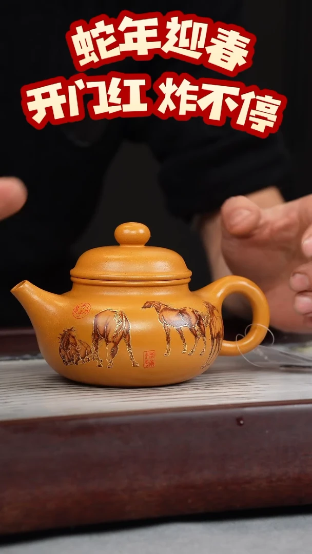 【闪购商品】紫砂茶壶鸡油黄 容天 八骏珐琅彩