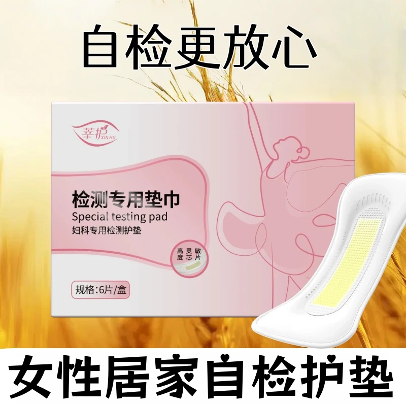 女性自检护垫居家护理垫一次性迷你卫生巾薄款透气护垫女士家用