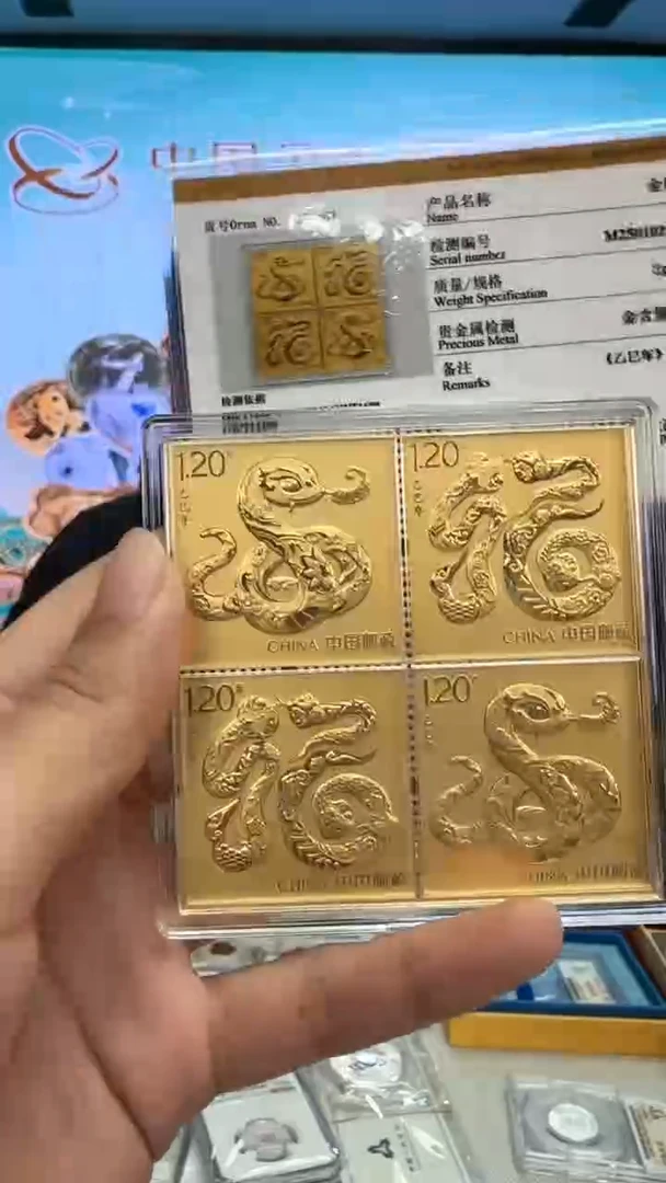 纯金2克蛇年金邮票带证无盒