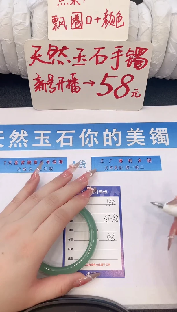 未镶嵌手镯石英质玉H130