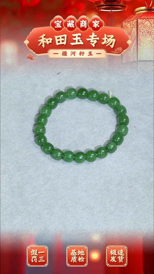 未镶嵌手串和田玉俄碧玉 7*8 老