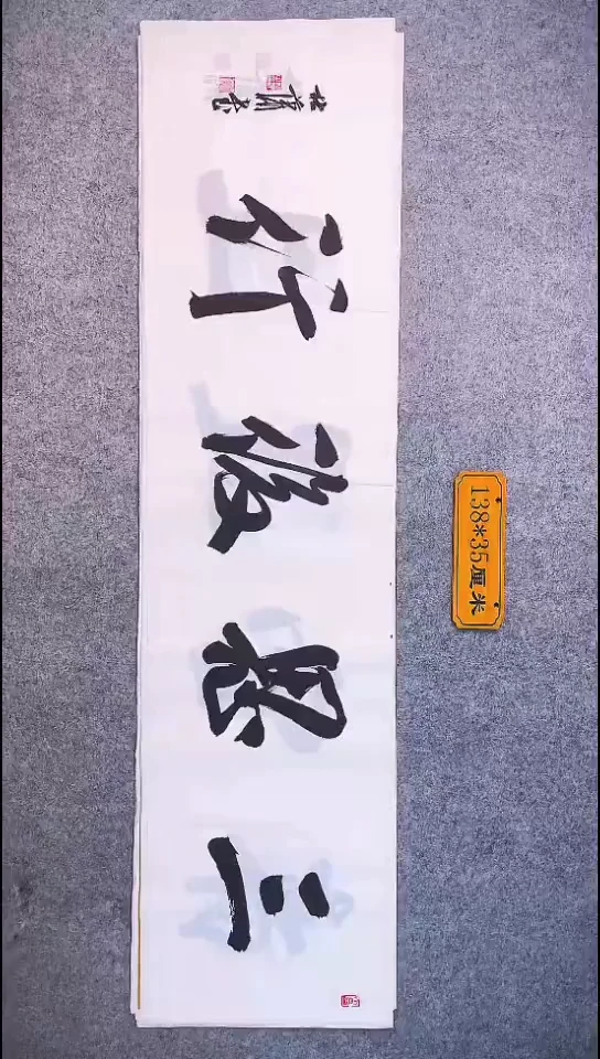 书法050中书协 杜潇书法放漏